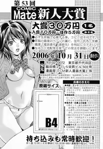 Page 196 of COMIC Mate 2006-12 - preview thumbnail