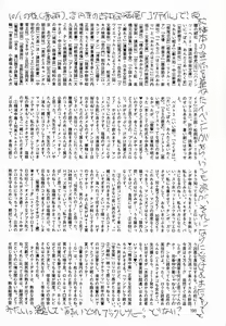 Page 198 of COMIC Mate 2006-12 - preview thumbnail