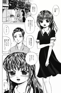 Page 70 of COMIC Mate 2006-12 - preview thumbnail