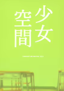 Page 26 of Shoujo Kuukan - JC to Sensei ~Mei no Baai~ | 소녀공간 - JS와 선생님 ~메이의 경우~ - preview thumbnail