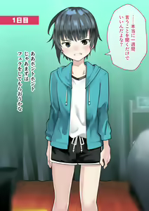 Page 3 of Aisha ni Ball o Butsukerareta kara Boyish na Onnanoko ni Oshioki shita Hanashi Zoku - preview thumbnail