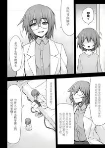 Page 31 of Thunder Clasp! THE COMIC Ingoku no Shitenshi 3 - preview thumbnail
