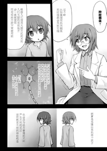 Page 33 of Thunder Clasp! THE COMIC Ingoku no Shitenshi 3 - preview thumbnail
