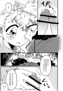 Page 16 of FUTARI no NOBISHIRO - preview thumbnail