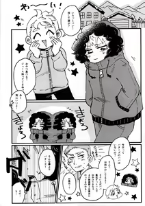 Page 7 of FUTARI no NOBISHIRO - preview thumbnail