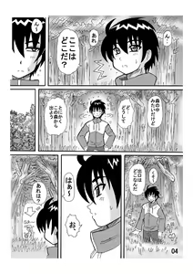Page 4 of ZERO Dream? - preview thumbnail