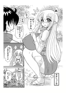 Page 5 of ZERO Dream? - preview thumbnail