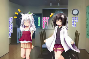 Page 143 of Neko to Tengu Docchi ga Osuki? 2 - preview thumbnail