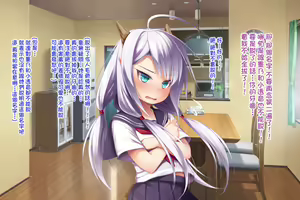 Page 81 of Neko to Tengu Docchi ga Osuki? 2 - preview thumbnail