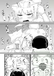 Page 27 of Loli Baba Okaa-san wa Oshi ni Yowai 3 | 로리할망 양어머니는 밀어붙이기에 약하다 3 - preview thumbnail