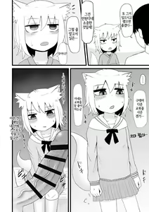 Page 33 of Loli Baba Okaa-san wa Oshi ni Yowai 3 | 로리할망 양어머니는 밀어붙이기에 약하다 3 - preview thumbnail