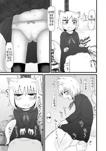 Page 6 of Loli Baba Okaa-san wa Oshi ni Yowai 3 | 로리할망 양어머니는 밀어붙이기에 약하다 3 - preview thumbnail