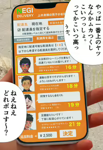 Page 1145 of Negisho - preview thumbnail