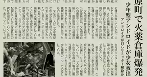Page 1196 of Negisho - preview thumbnail