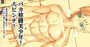 Page 50 of Artist - Amakusa Hiroshi - preview thumbnail