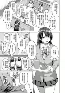 Page 105 of Pakohame Party | 與人連結的啪啪派對 - preview thumbnail