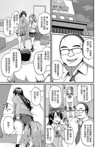 Page 107 of Pakohame Party | 與人連結的啪啪派對 - preview thumbnail