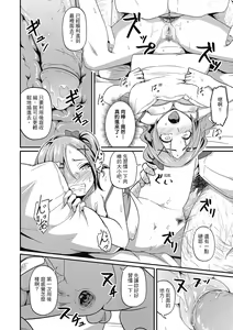 Page 120 of Pakohame Party | 與人連結的啪啪派對 - preview thumbnail