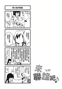 Page 127 of Pakohame Party | 與人連結的啪啪派對 - preview thumbnail