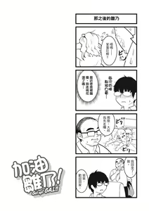 Page 128 of Pakohame Party | 與人連結的啪啪派對 - preview thumbnail