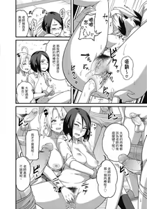 Page 140 of Pakohame Party | 與人連結的啪啪派對 - preview thumbnail