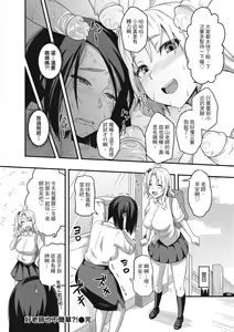 Page 150 of Pakohame Party | 與人連結的啪啪派對 - preview thumbnail