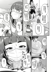 Page 159 of Pakohame Party | 與人連結的啪啪派對 - preview thumbnail