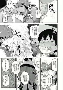 Page 161 of Pakohame Party | 與人連結的啪啪派對 - preview thumbnail
