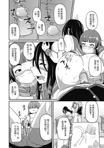 Page 164 of Pakohame Party | 與人連結的啪啪派對 - preview thumbnail