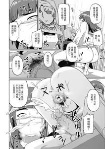Page 168 of Pakohame Party | 與人連結的啪啪派對 - preview thumbnail