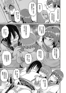 Page 169 of Pakohame Party | 與人連結的啪啪派對 - preview thumbnail