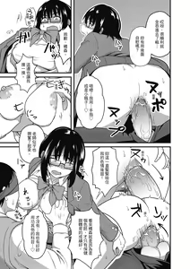 Page 17 of Pakohame Party | 與人連結的啪啪派對 - preview thumbnail