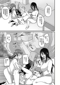 Page 171 of Pakohame Party | 與人連結的啪啪派對 - preview thumbnail