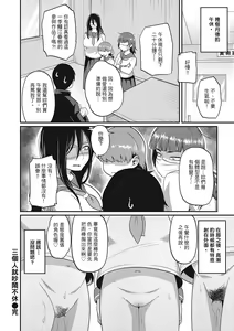 Page 174 of Pakohame Party | 與人連結的啪啪派對 - preview thumbnail