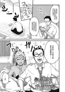 Page 31 of Pakohame Party | 與人連結的啪啪派對 - preview thumbnail