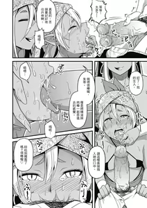 Page 38 of Pakohame Party | 與人連結的啪啪派對 - preview thumbnail