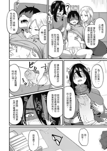 Page 64 of Pakohame Party | 與人連結的啪啪派對 - preview thumbnail