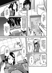 Page 7 of Pakohame Party | 與人連結的啪啪派對 - preview thumbnail