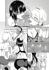 Page 88 of Pakohame Party | 與人連結的啪啪派對 - preview thumbnail