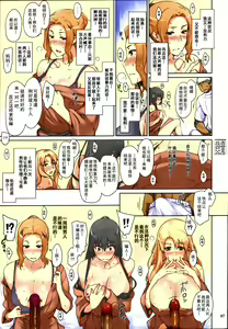 Page 101 of Tachibana-san-chi no Dansei Jijou Matome Ban (decensored) - preview thumbnail