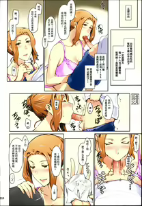 Page 215 of Tachibana-san-chi no Dansei Jijou Matome Ban (decensored) - preview thumbnail