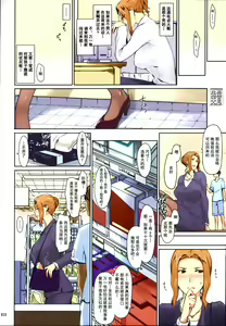 Page 217 of Tachibana-san-chi no Dansei Jijou Matome Ban (decensored) - preview thumbnail