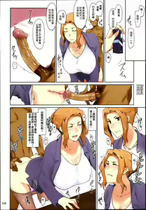 Page 223 of Tachibana-san-chi no Dansei Jijou Matome Ban (decensored) - preview thumbnail
