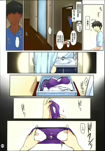 Page 255 of Tachibana-san-chi no Dansei Jijou Matome Ban (decensored) - preview thumbnail
