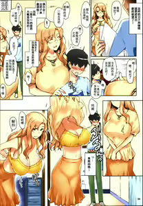 Page 42 of Tachibana-san-chi no Dansei Jijou Matome Ban (decensored) - preview thumbnail