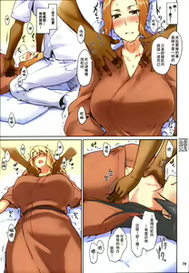 Page 83 of Tachibana-san-chi no Dansei Jijou Matome Ban (decensored) - preview thumbnail