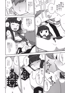 Page 9 of 30pun de Yoku Wakaru Jissen Yukitani Karin-chan - preview thumbnail