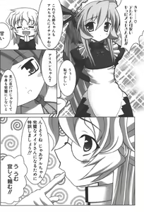 Page 119 of Zanma Taisei Demonbane Comic Anthology - preview thumbnail
