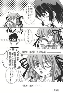 Page 134 of Zanma Taisei Demonbane Comic Anthology - preview thumbnail