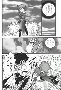 Page 23 of Zanma Taisei Demonbane Comic Anthology - preview thumbnail